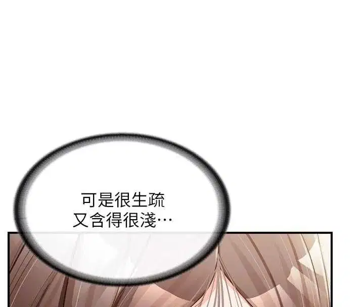 第38話-敏珠的第一次