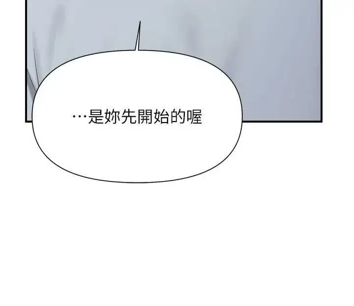 第38話-敏珠的第一次