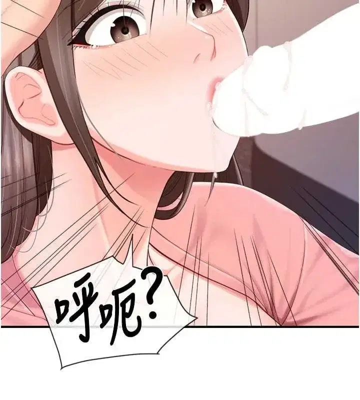 第38話-敏珠的第一次