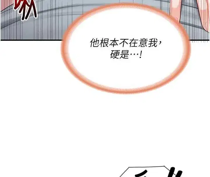 第38話-敏珠的第一次