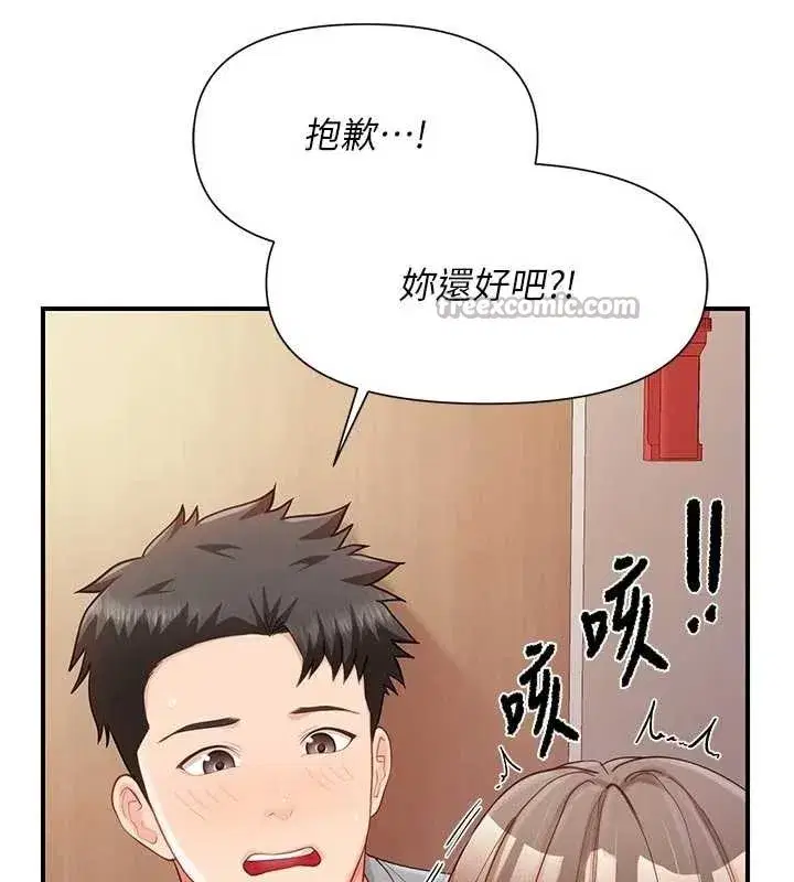 第38話-敏珠的第一次