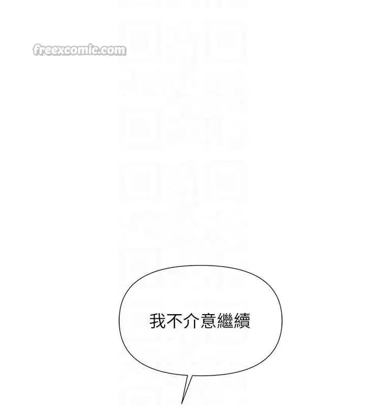 第38話-敏珠的第一次