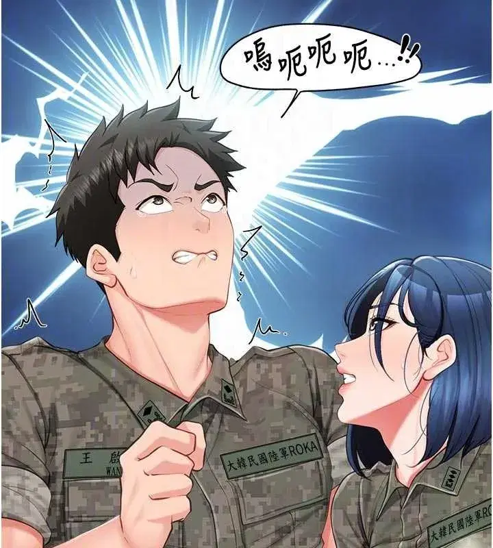 第42話-這根是我的!!