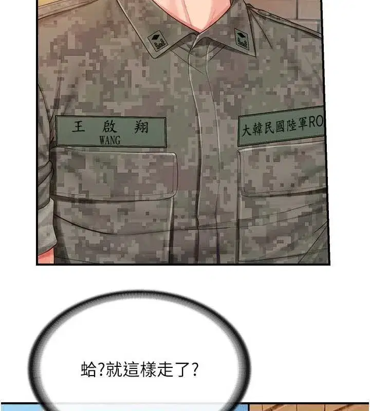 第42話-這根是我的!!