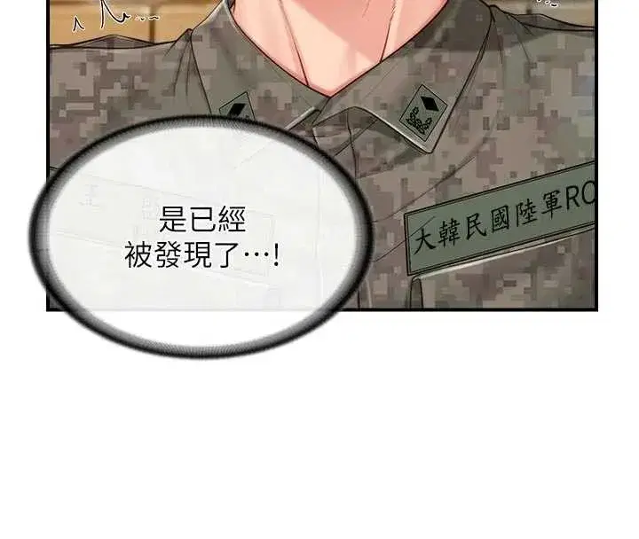 第42話-這根是我的!!