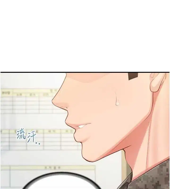 第42話-這根是我的!!