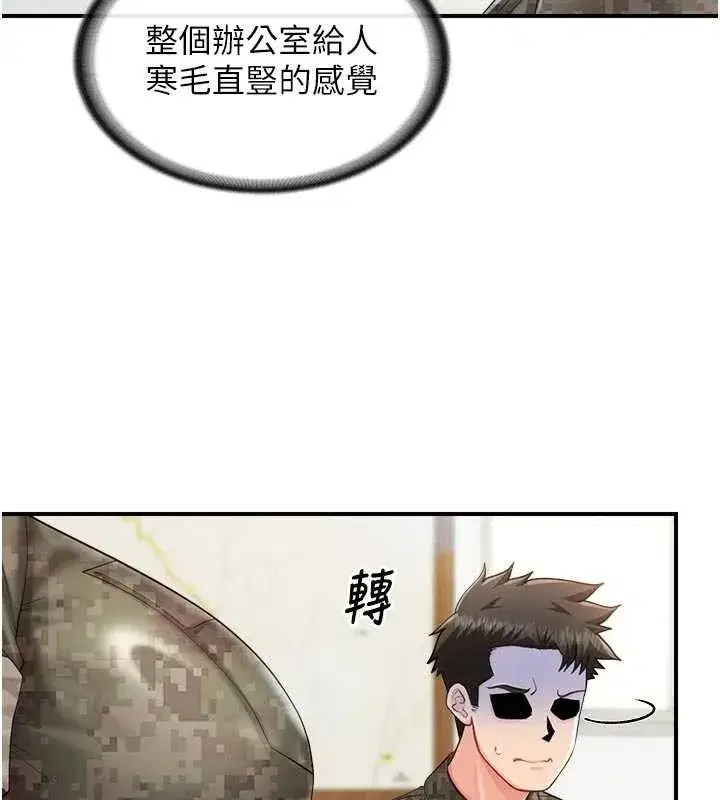 第42話-這根是我的!!