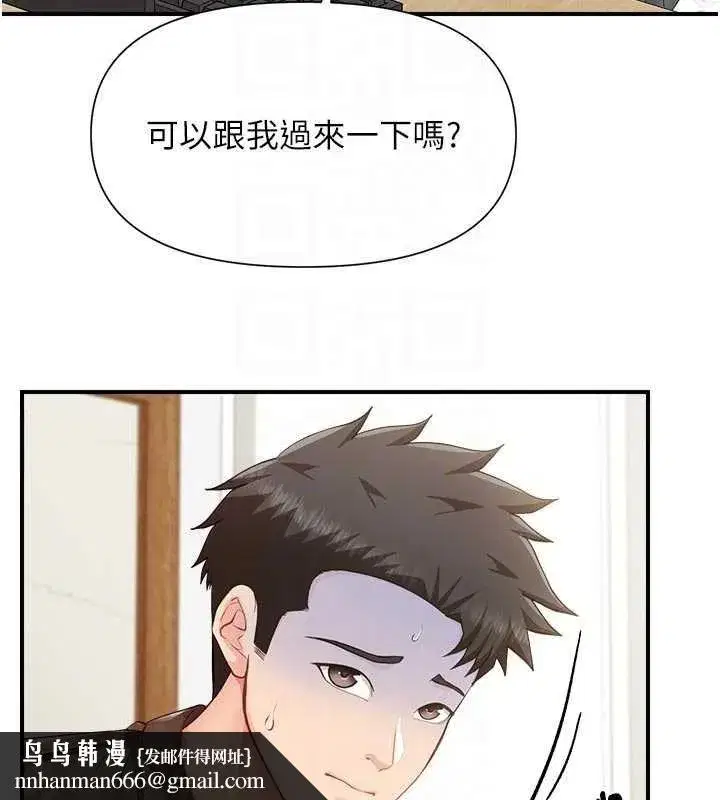 第42話-這根是我的!!