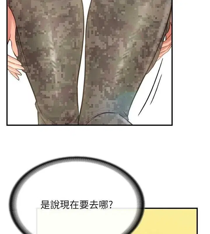 第42話-這根是我的!!