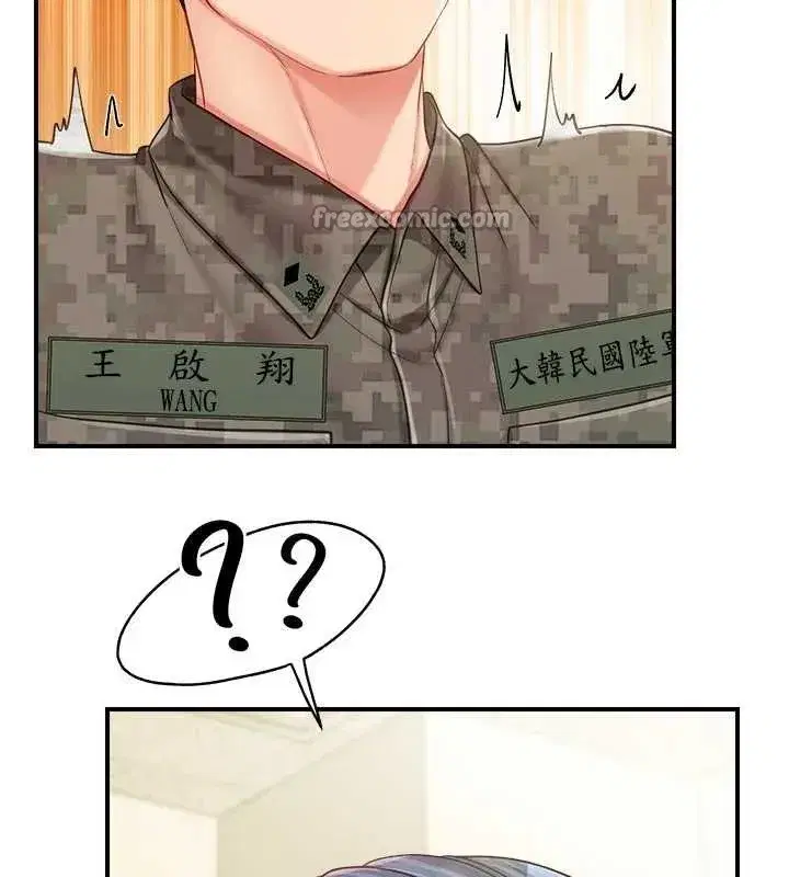 第42話-這根是我的!!