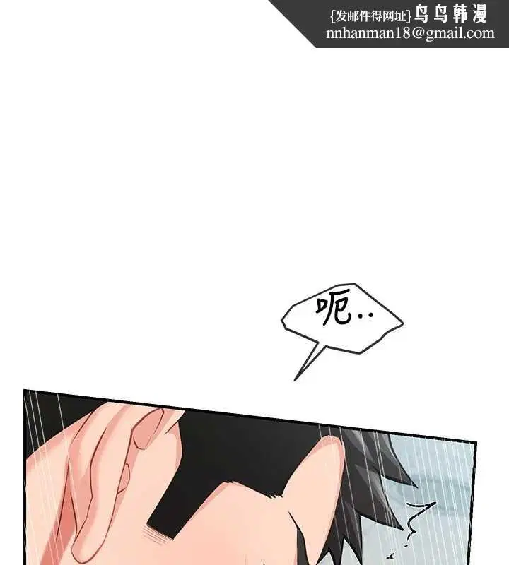 第44話-美味的女兵丼♥