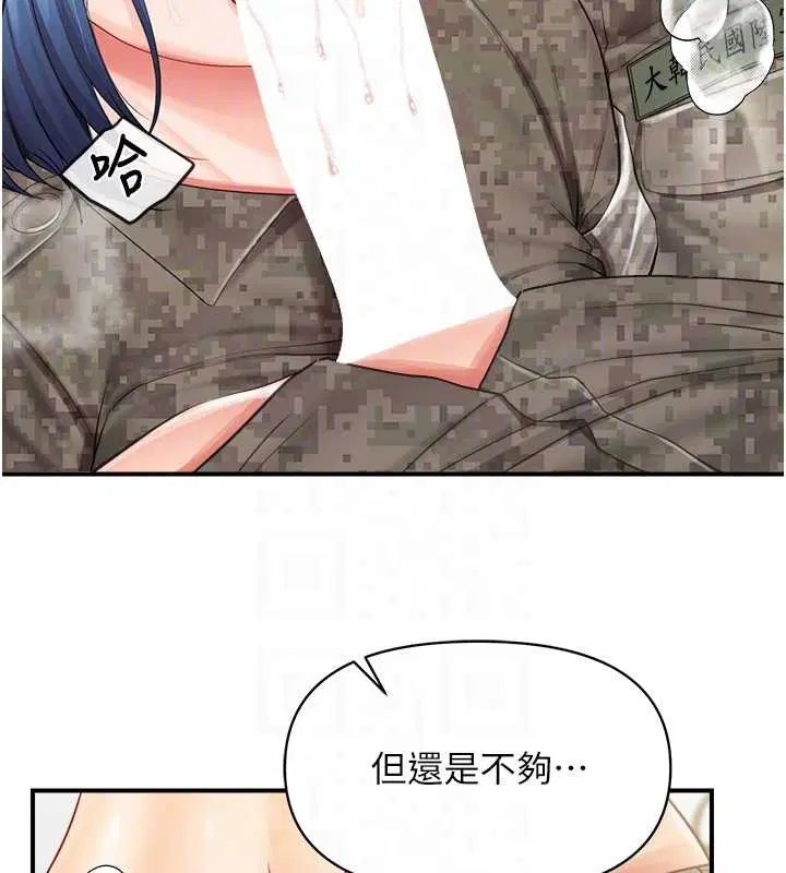 第44話-美味的女兵丼♥