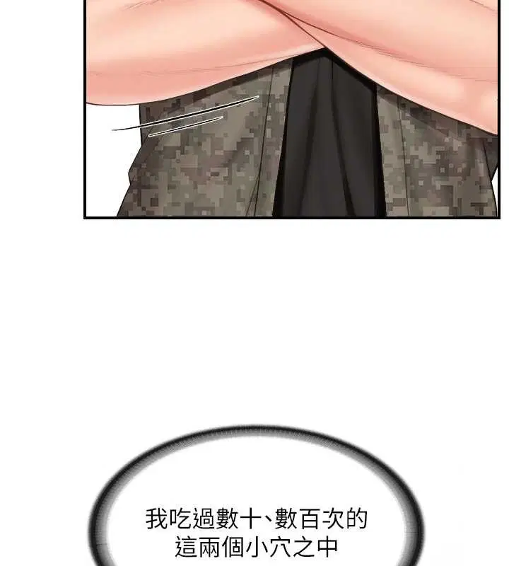 第44話-美味的女兵丼♥