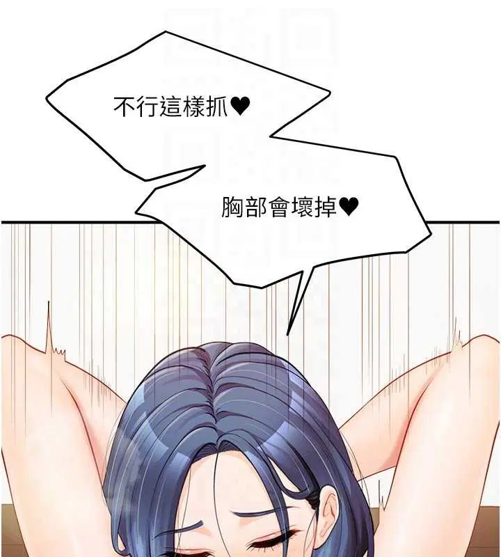 第44話-美味的女兵丼♥