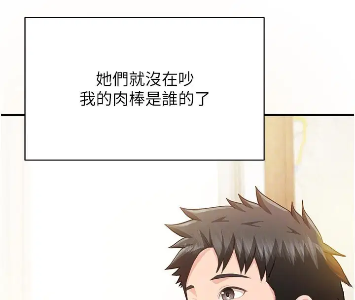 第45話-小穴疊在一起插♥