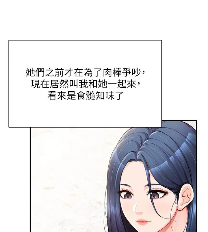 第45話-小穴疊在一起插♥