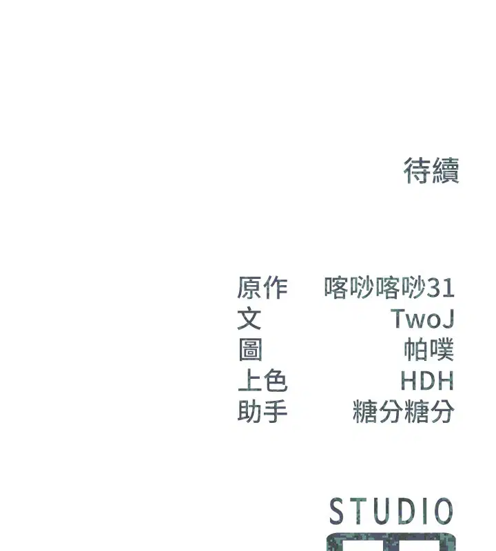 第45話-小穴疊在一起插♥