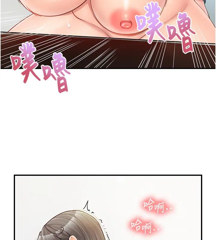 第45話-小穴疊在一起插♥