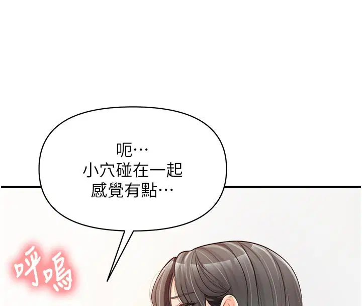第45話-小穴疊在一起插♥