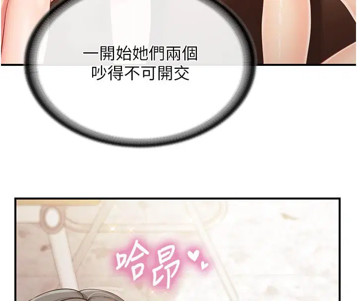 第45話-小穴疊在一起插♥