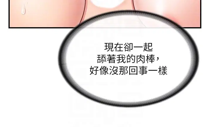 第45話-小穴疊在一起插♥