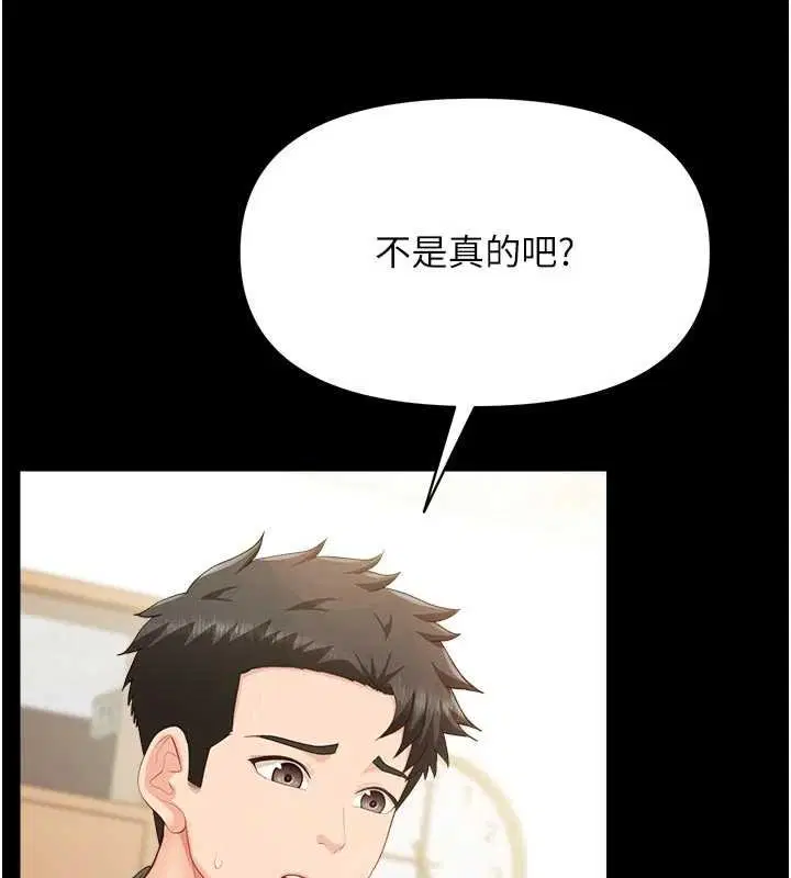 第46話-大隊長的邀約