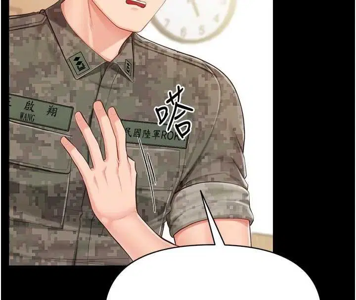 第46話-大隊長的邀約