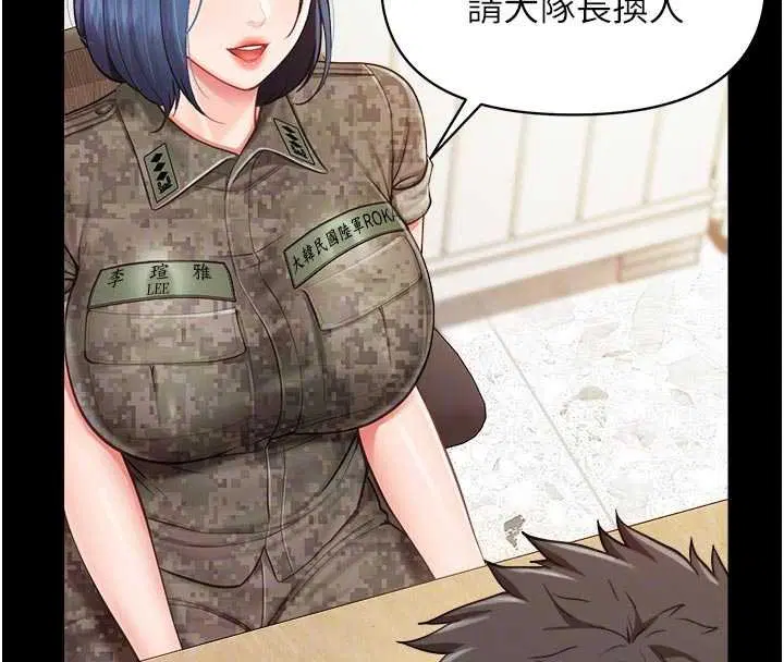 第46話-大隊長的邀約