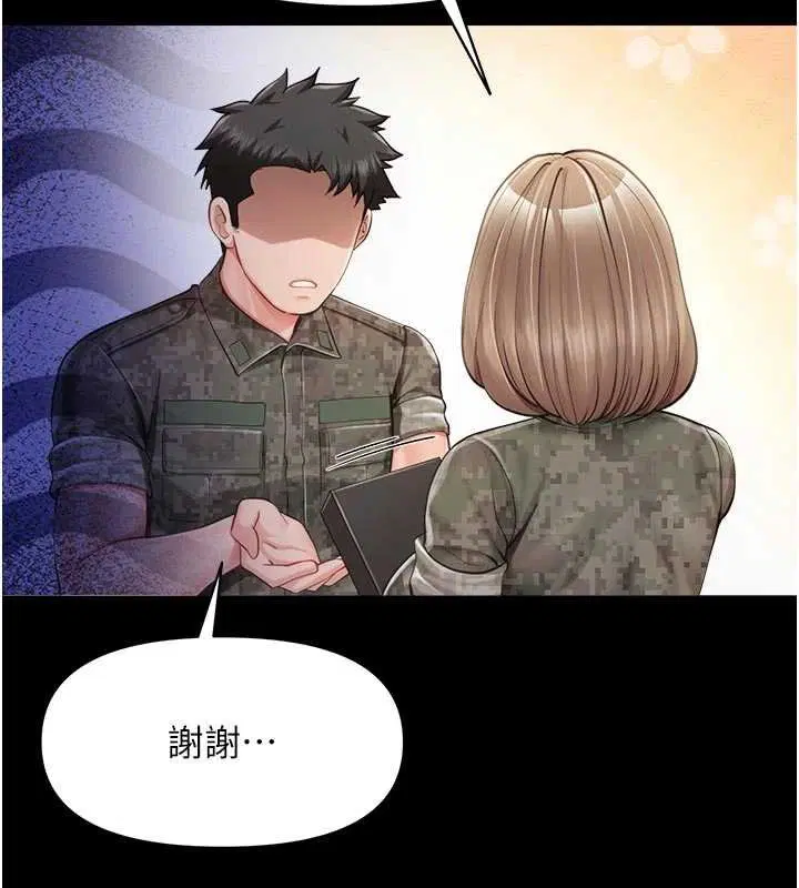 第46話-大隊長的邀約