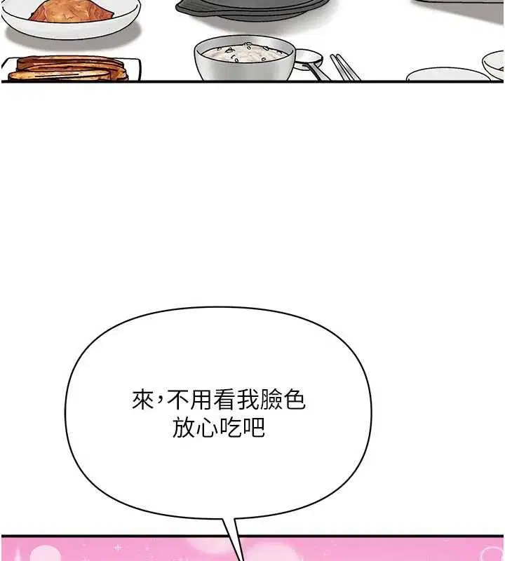 第46話-大隊長的邀約