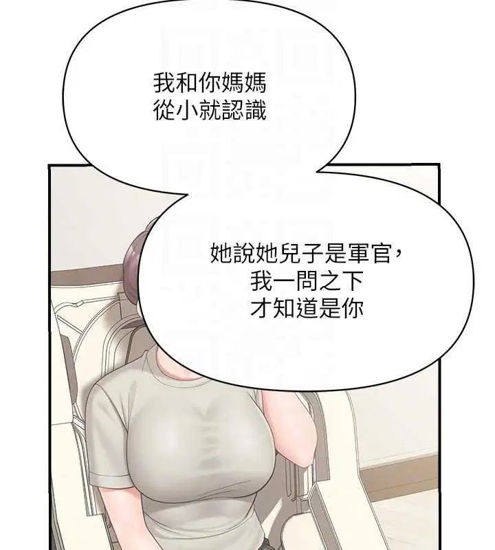 第46話-大隊長的邀約