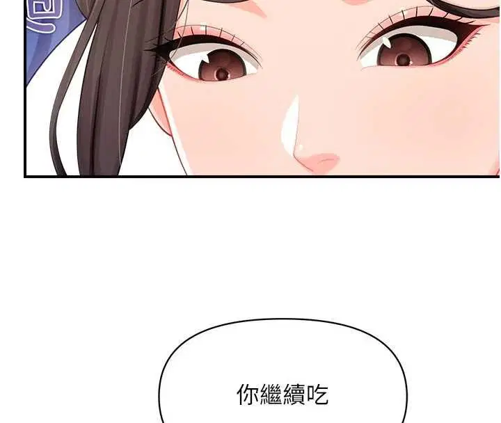 第46話-大隊長的邀約