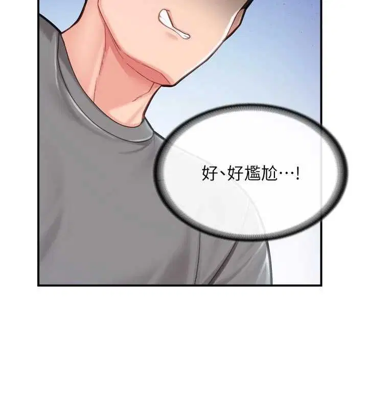 第46話-大隊長的邀約