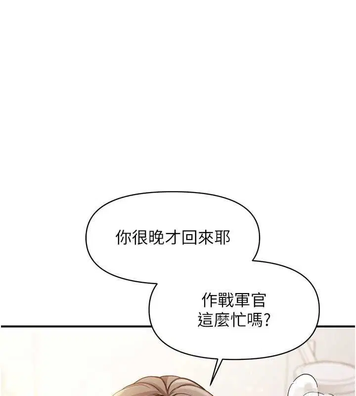 第48話-飢渴的啟翔