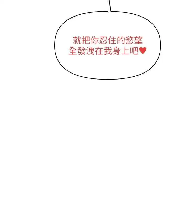 第48話-飢渴的啟翔