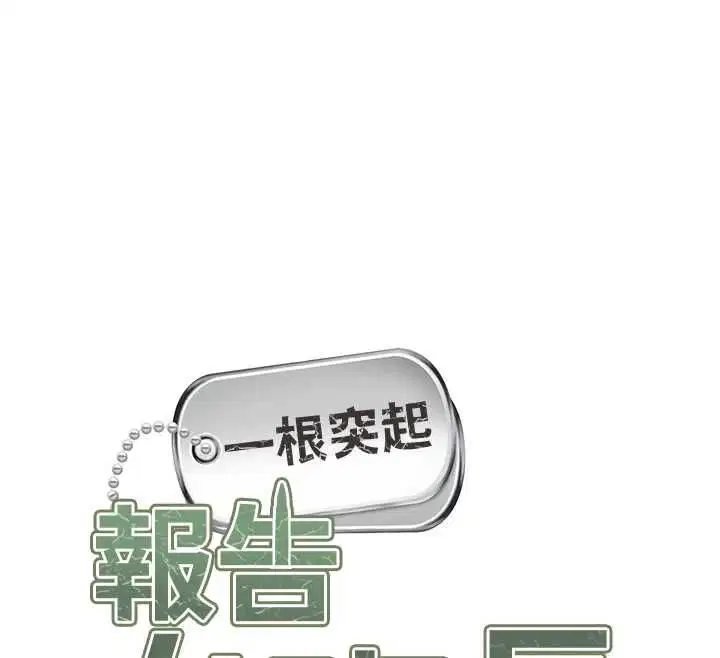 第48話-飢渴的啟翔