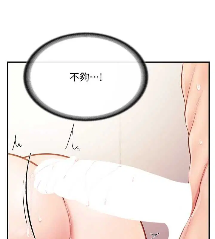 第48話-飢渴的啟翔