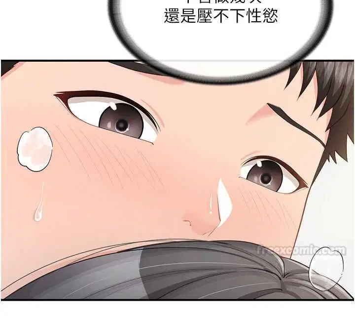 第48話-飢渴的啟翔