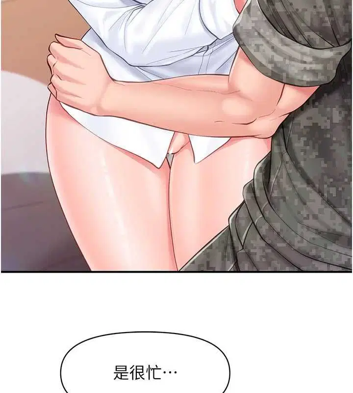 第48話-飢渴的啟翔