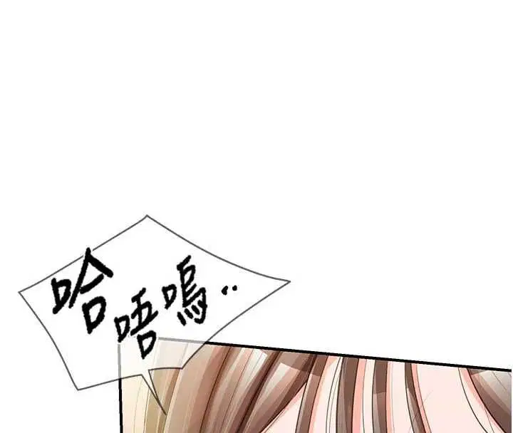 第48話-飢渴的啟翔