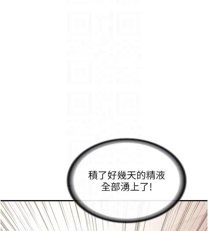 第48話-飢渴的啟翔
