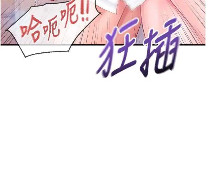 第48話-飢渴的啟翔