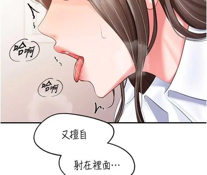 第48話-飢渴的啟翔