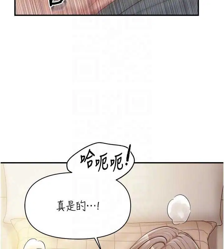 第48話-飢渴的啟翔