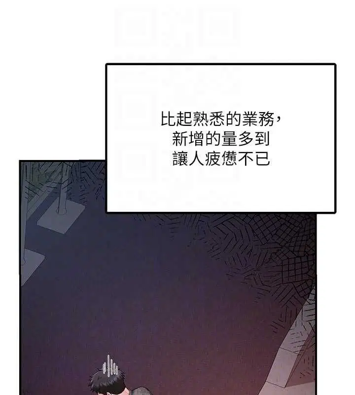第48話-飢渴的啟翔