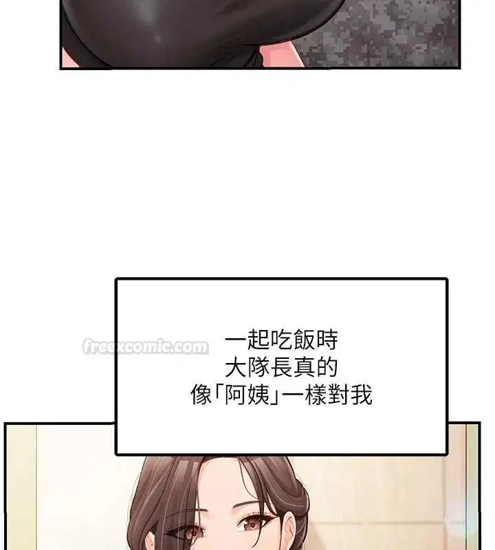 第48話-飢渴的啟翔