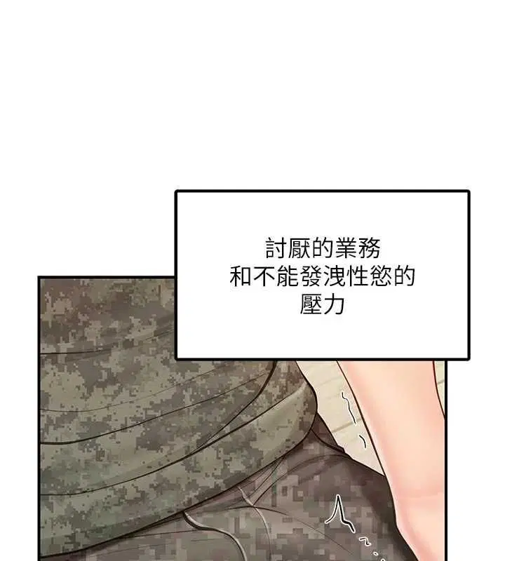 第48話-飢渴的啟翔