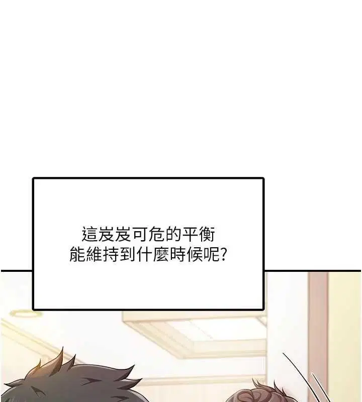 第48話-飢渴的啟翔