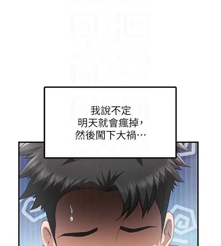 第48話-飢渴的啟翔