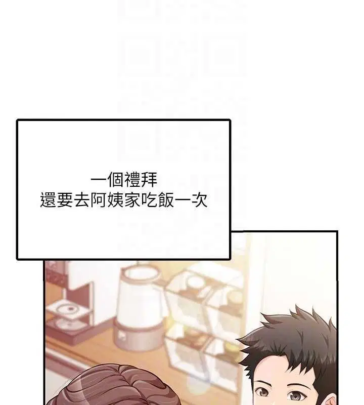 第48話